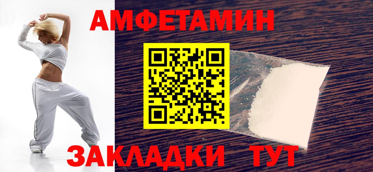 АМФ  Вход с VPN  Усть-Джегута  АМФ VHQ 