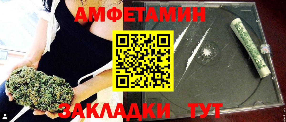Амфетамин 97% Усть-Джегута