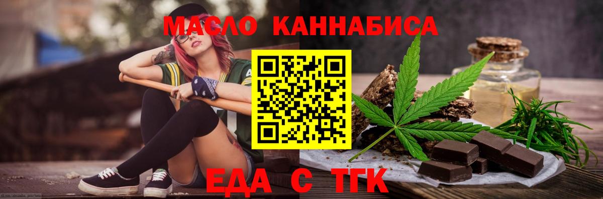 Усть-Джегута  Печенье с ТГК марихуана  Вход с VPN 