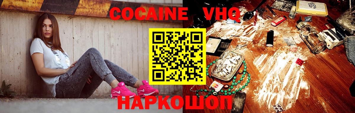 COCAIN Колумбийский  Вход с VPN  КОКАИН Колумбийский  Усть-Джегута 