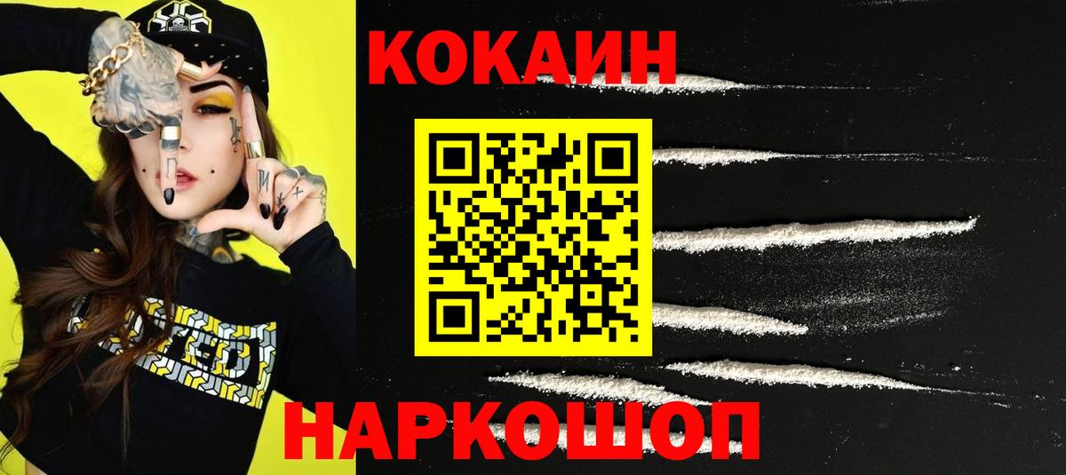Cocaine VHQ Усть-Джегута