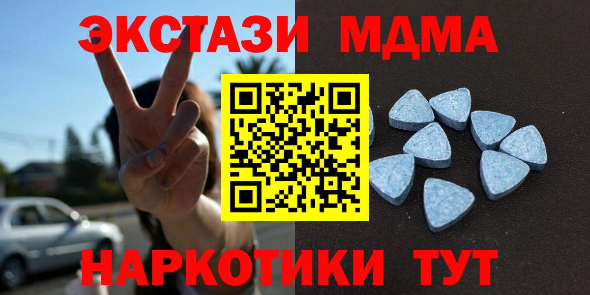 Ecstasy ешки Усть-Джегута