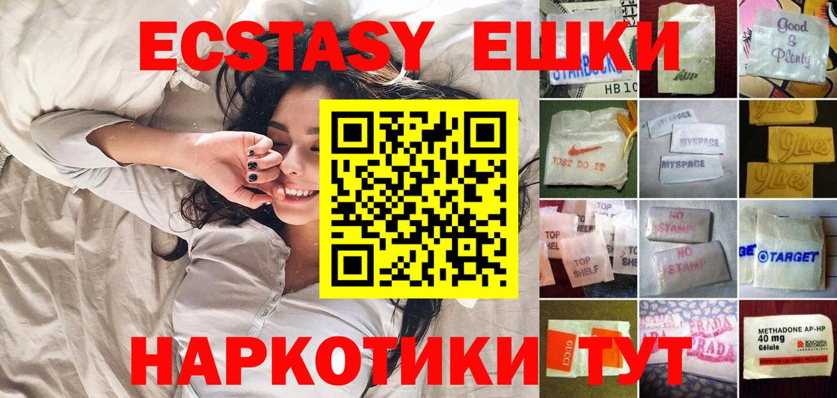 Экстази  Экстази диски  Вход с VPN  ЭКСТАЗИ таблы  OMG маркетплейс  Усть-Джегута 