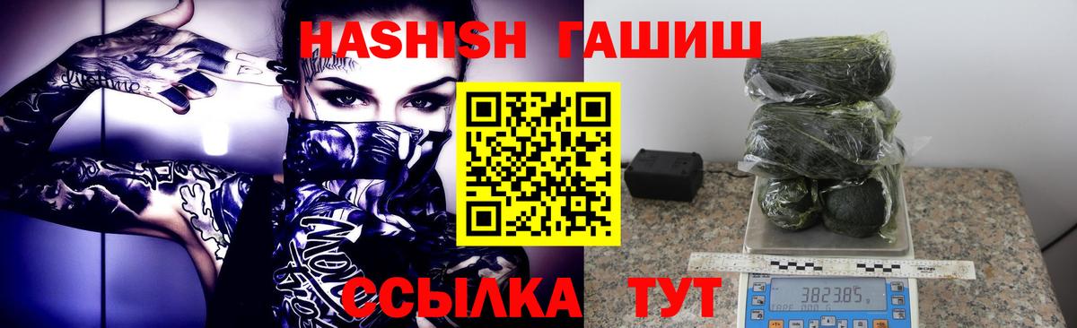 ГАШИШ Cannabis  Вход с VPN  Усть-Джегута 