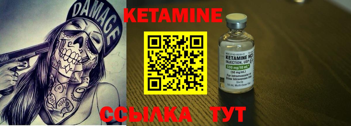 КЕТАМИН VHQ  Вход с VPN      Усть-Джегута 
