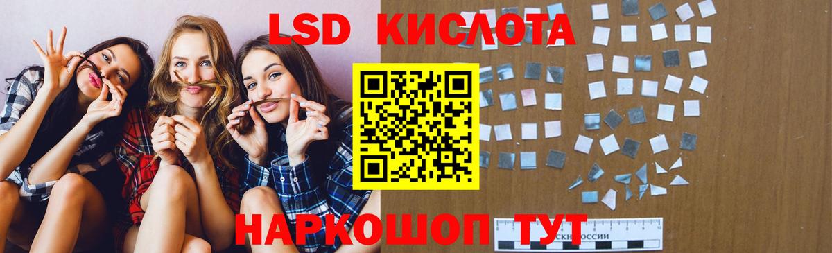 Лсд 25 экстази кислота Усть-Джегута