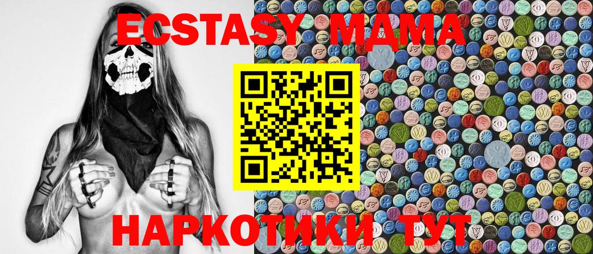 MDMA молли  МДМА crystal  Вход с VPN  Усть-Джегута 