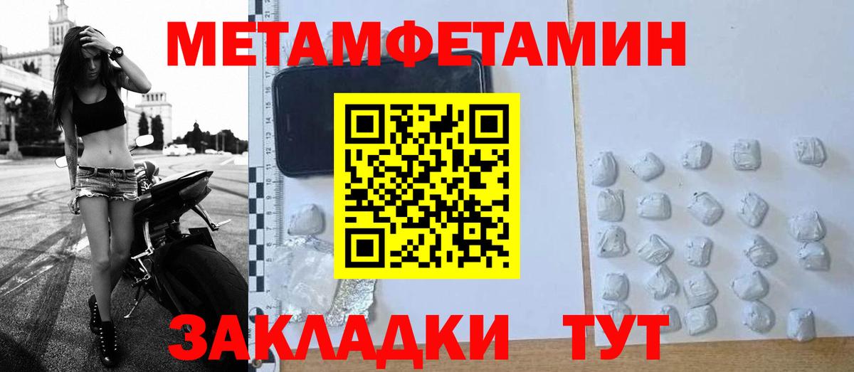 Метамфетамин Декстрометамфетамин 99.9% Усть-Джегута