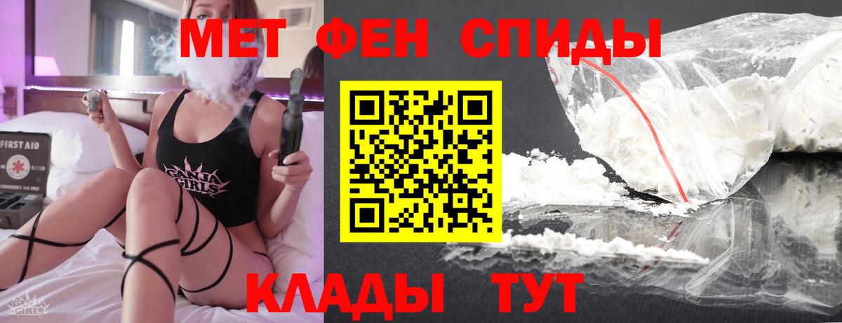 Первитин кристалл  Вход с VPN  Усть-Джегута 
