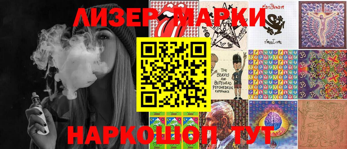 Усть-Джегута  Наркотические марки 1500мкг  Вход с VPN 