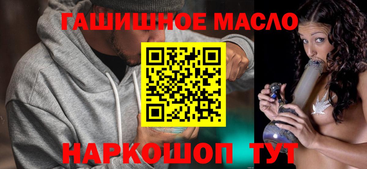 Дистиллят ТГК гашишное масло  Вход с VPN  Дистиллят ТГК Wax  Усть-Джегута 